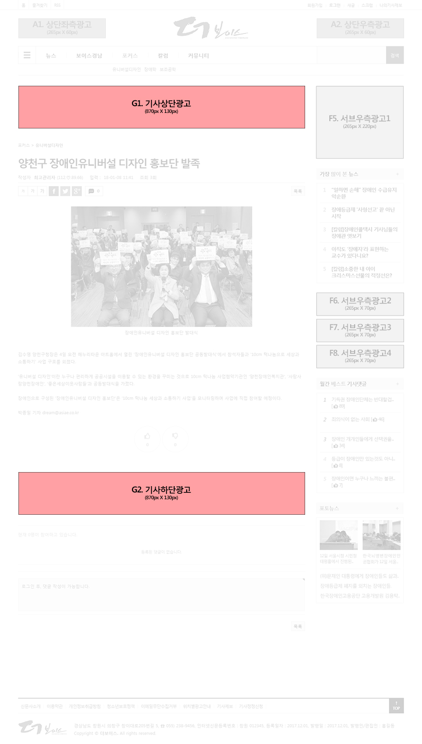 기사페이지 광고 위치안내